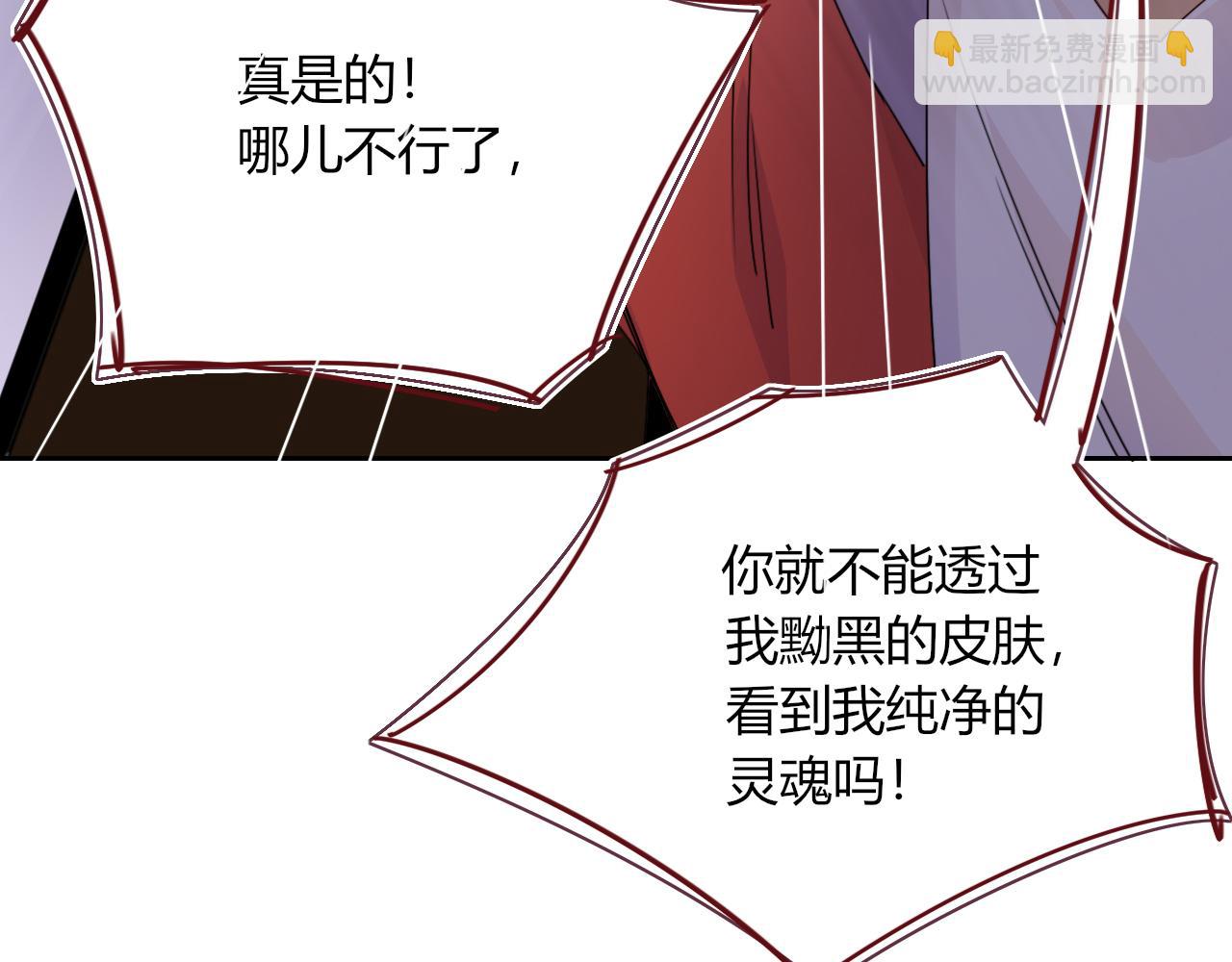 花落成牢 - 第48話  不就換了層皮嘛(2/3) - 7