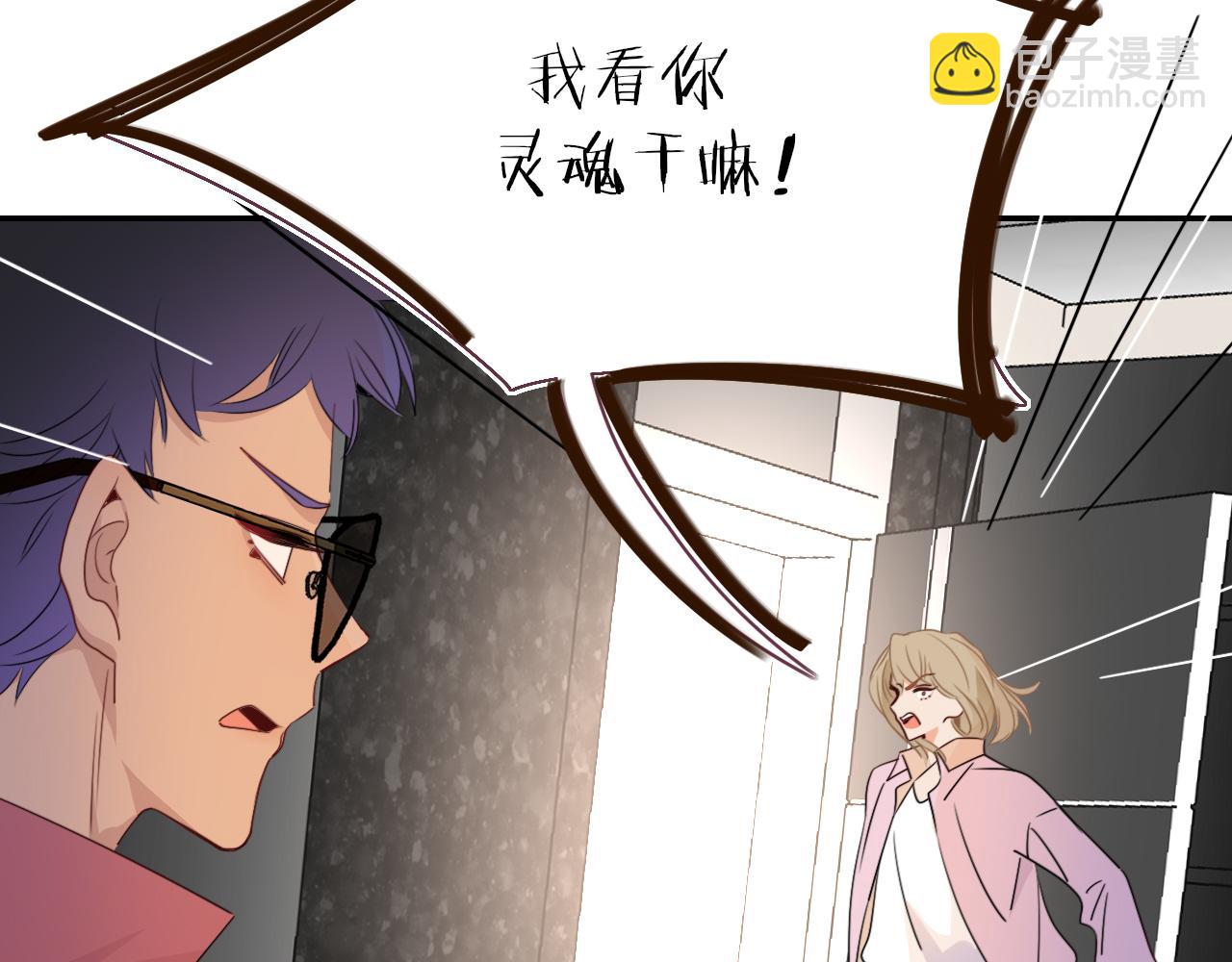 花落成牢 - 第48話  不就換了層皮嘛(2/3) - 1