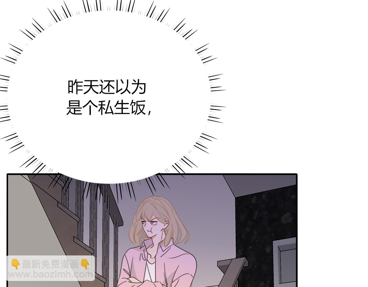 花落成牢 - 第48話  不就換了層皮嘛(2/3) - 7