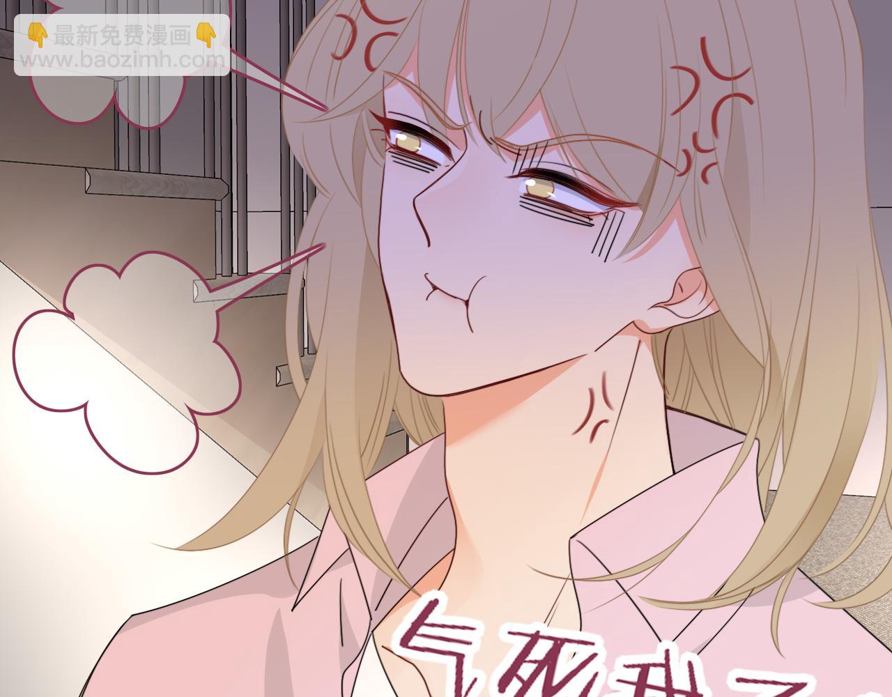 花落成牢 - 第48話  不就換了層皮嘛(2/3) - 2