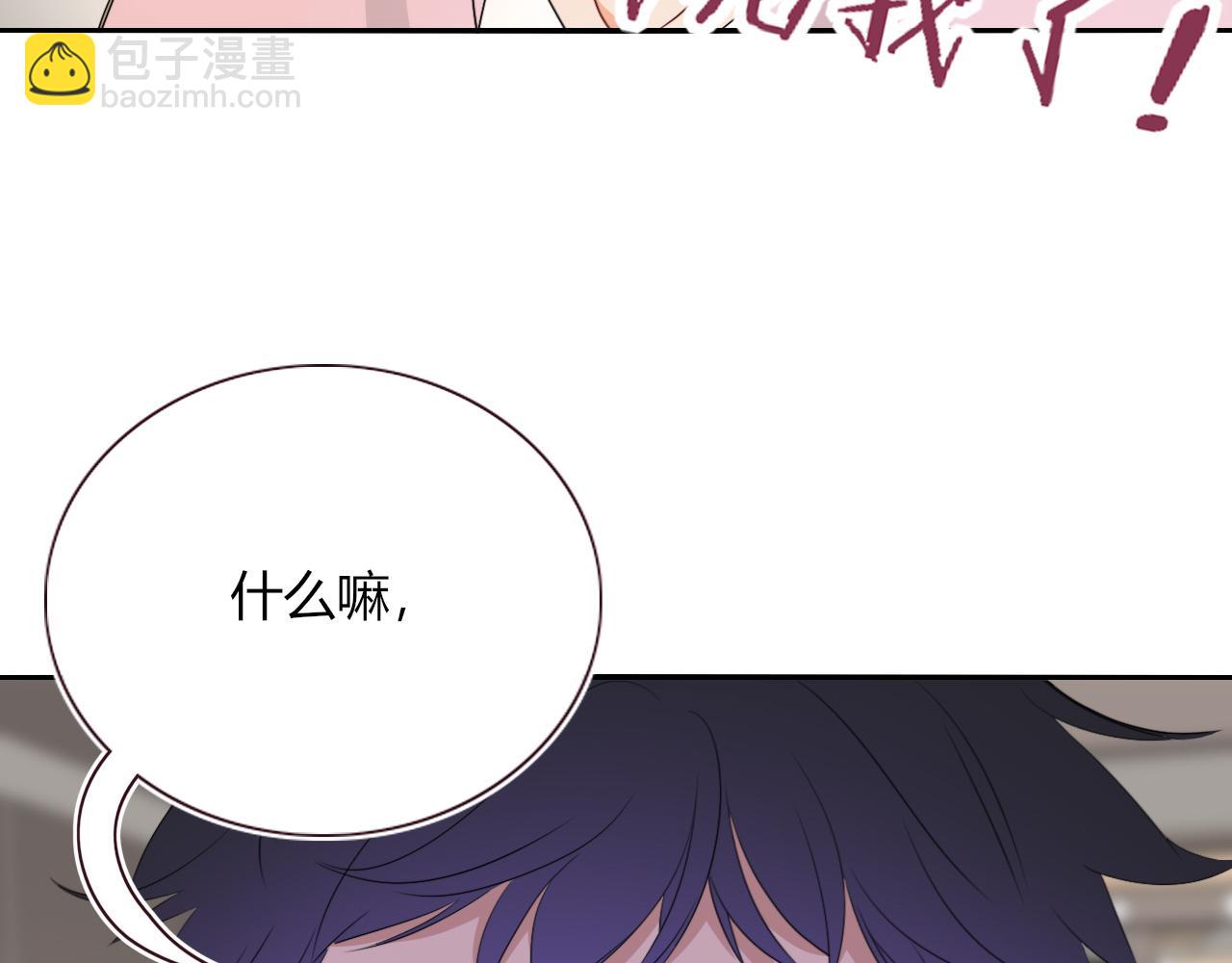 花落成牢 - 第48話  不就換了層皮嘛(2/3) - 3