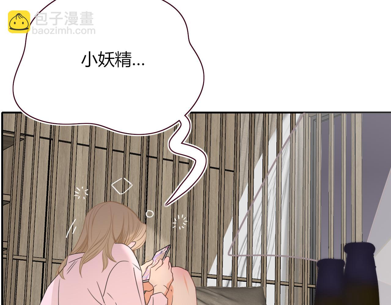 花落成牢 - 第48話  不就換了層皮嘛(2/3) - 6