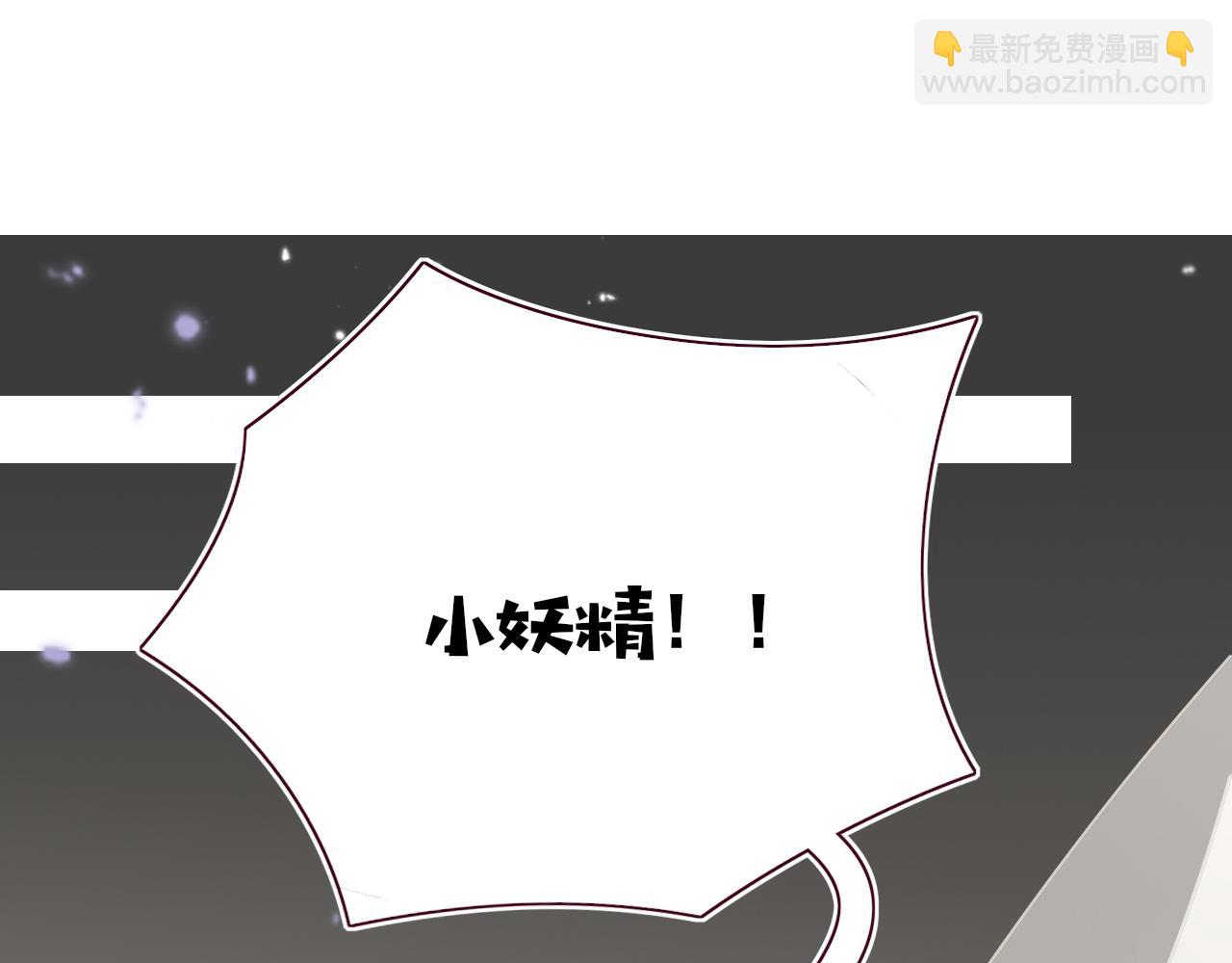 花落成牢 - 第48話  不就換了層皮嘛(2/3) - 4