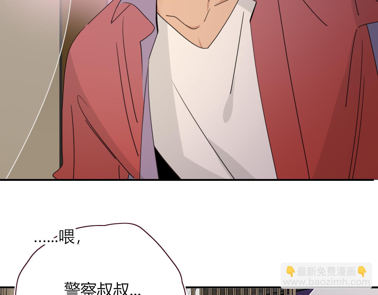 花落成牢 - 第48話  不就換了層皮嘛(2/3) - 8