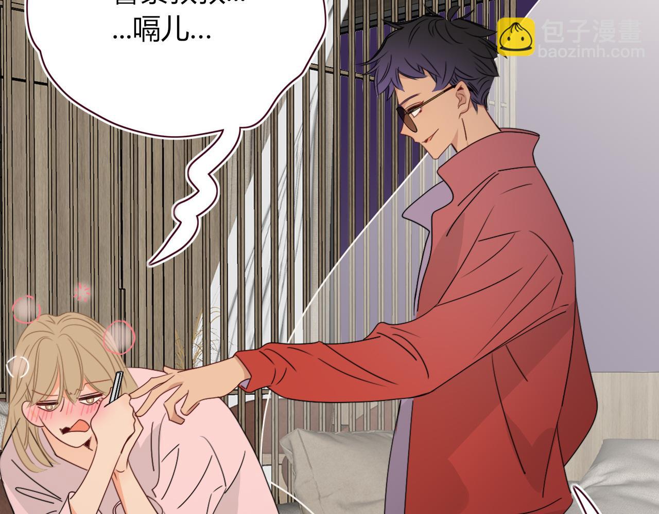 花落成牢 - 第48話  不就換了層皮嘛(2/3) - 1