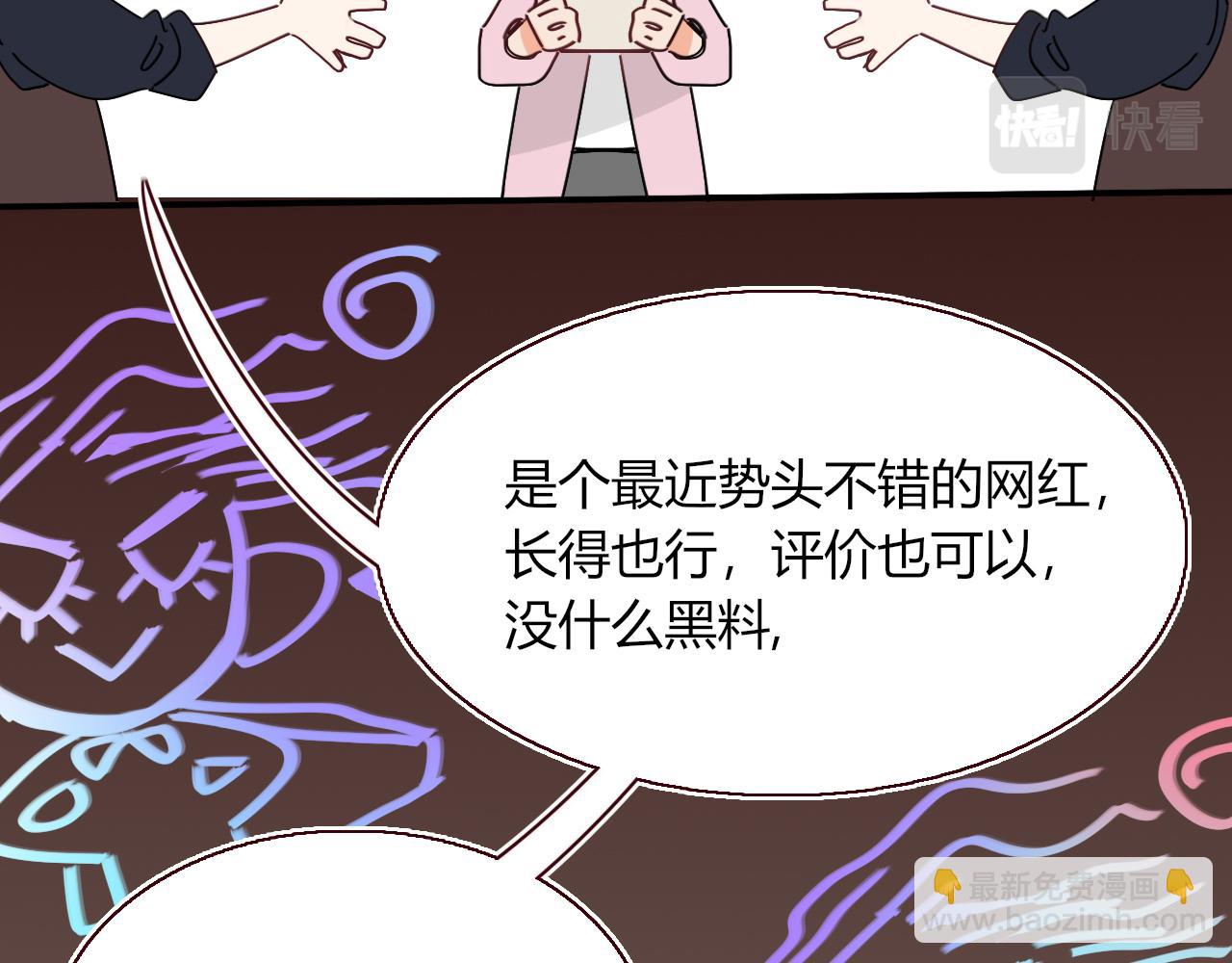 花落成牢 - 第48話  不就換了層皮嘛(1/3) - 1