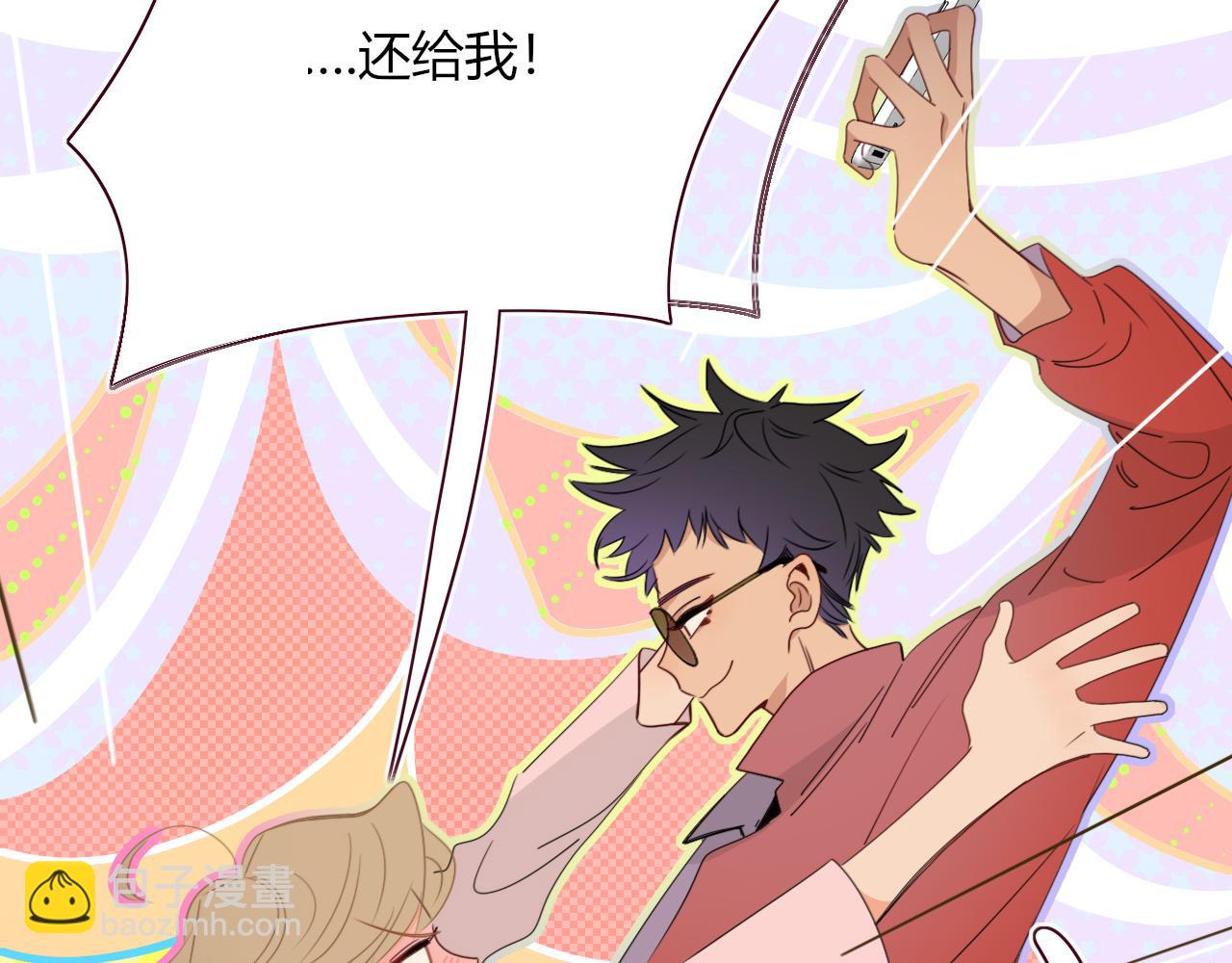 花落成牢 - 第48話  不就換了層皮嘛(2/3) - 7