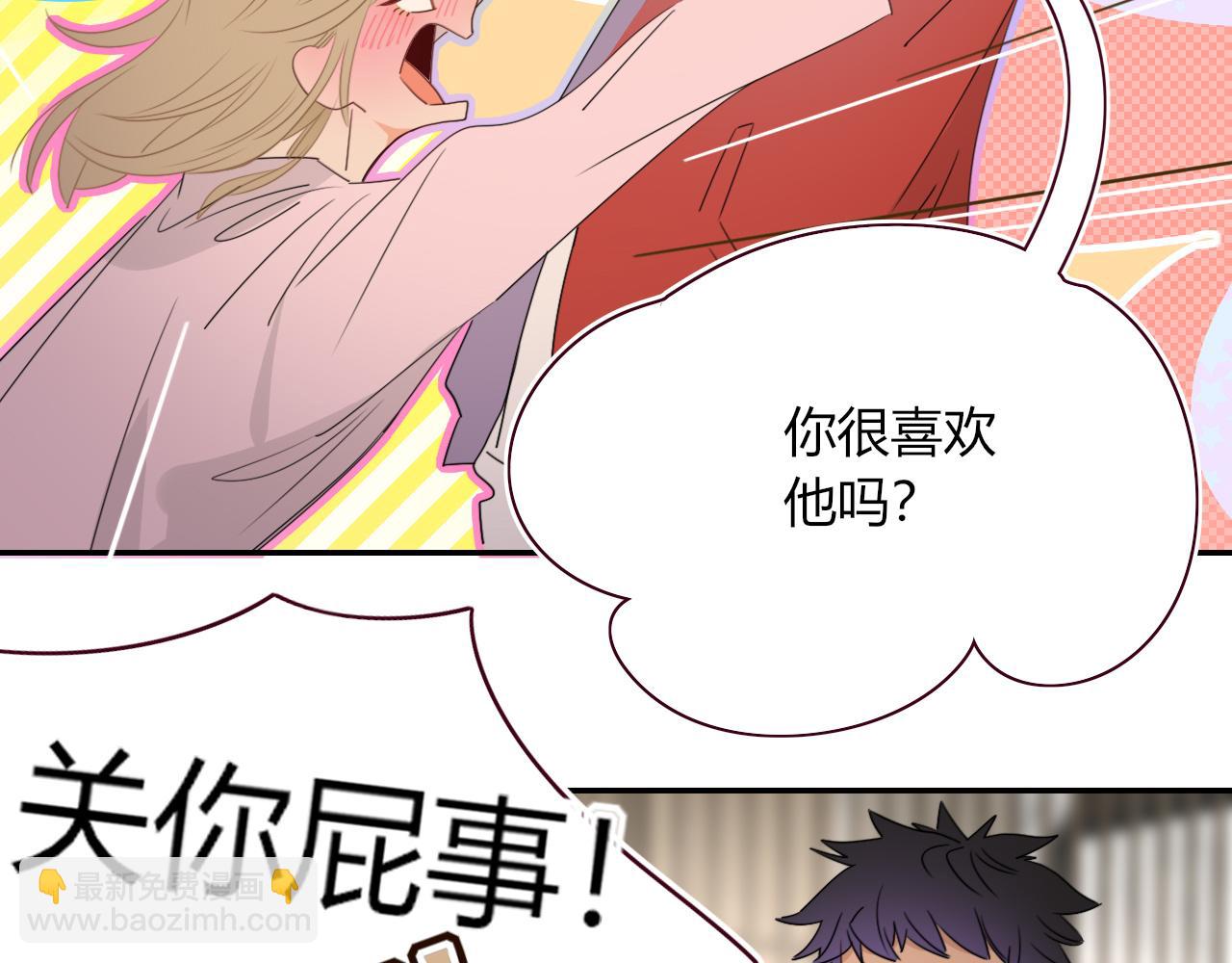 花落成牢 - 第48話  不就換了層皮嘛(2/3) - 8