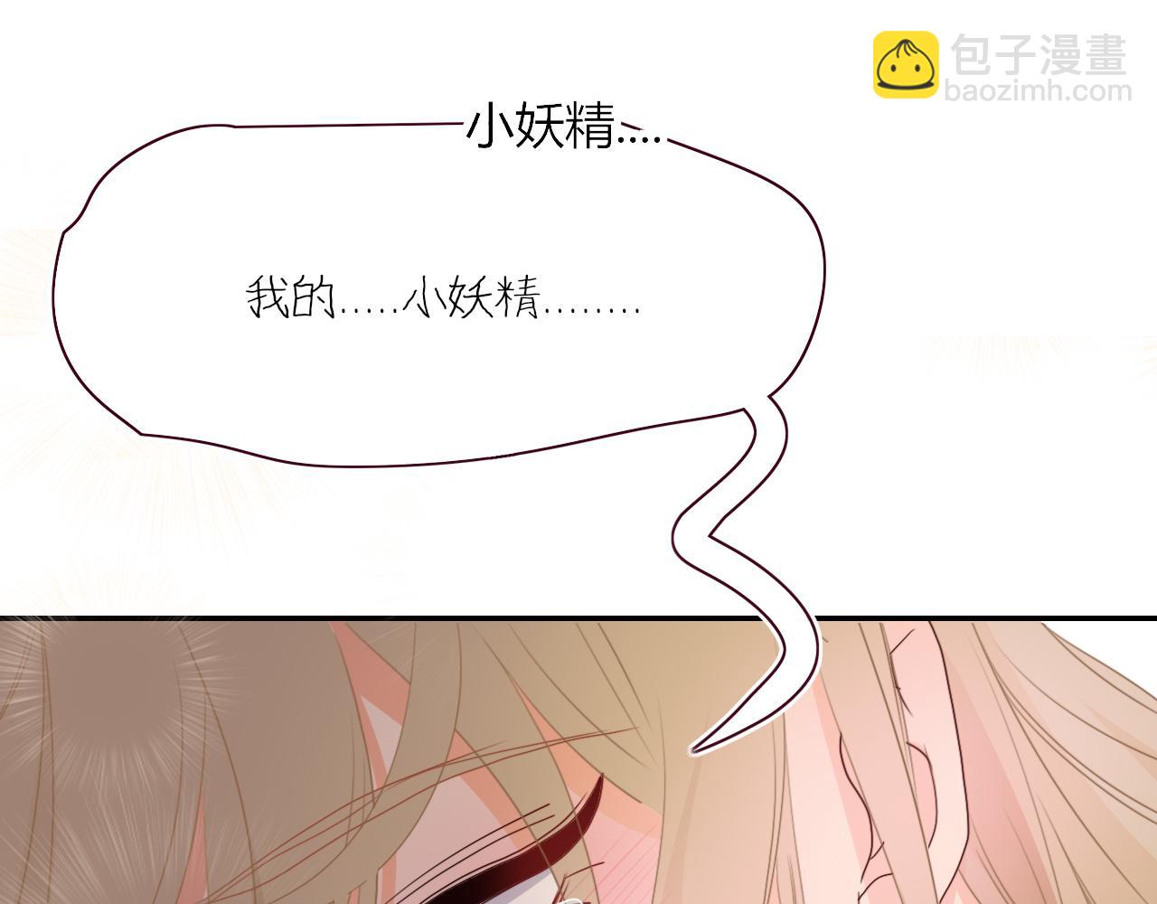 花落成牢 - 第48話  不就換了層皮嘛(2/3) - 4