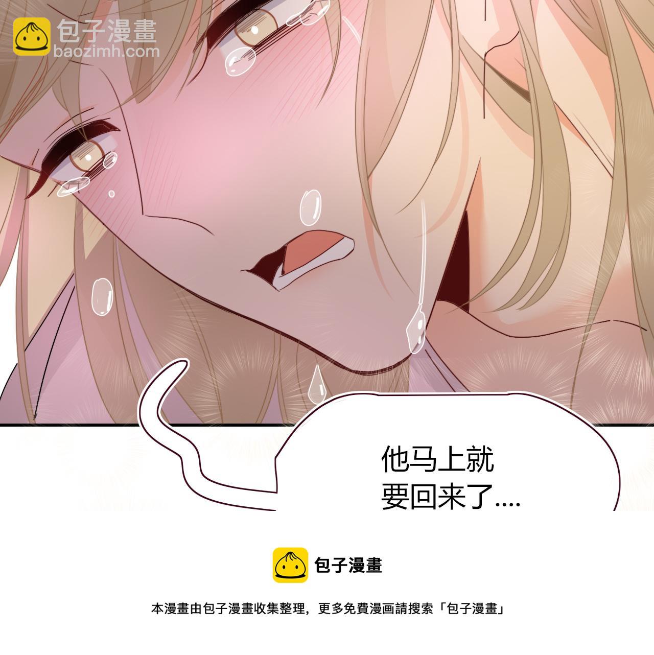 花落成牢 - 第48話  不就換了層皮嘛(2/3) - 5