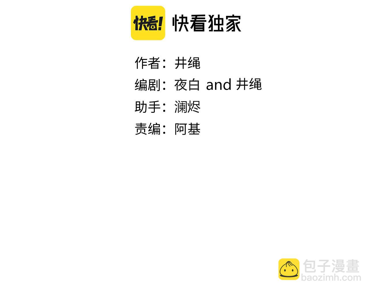 花落成牢 - 第50話  壞椰子三顧更衣間（上）(2/2) - 5