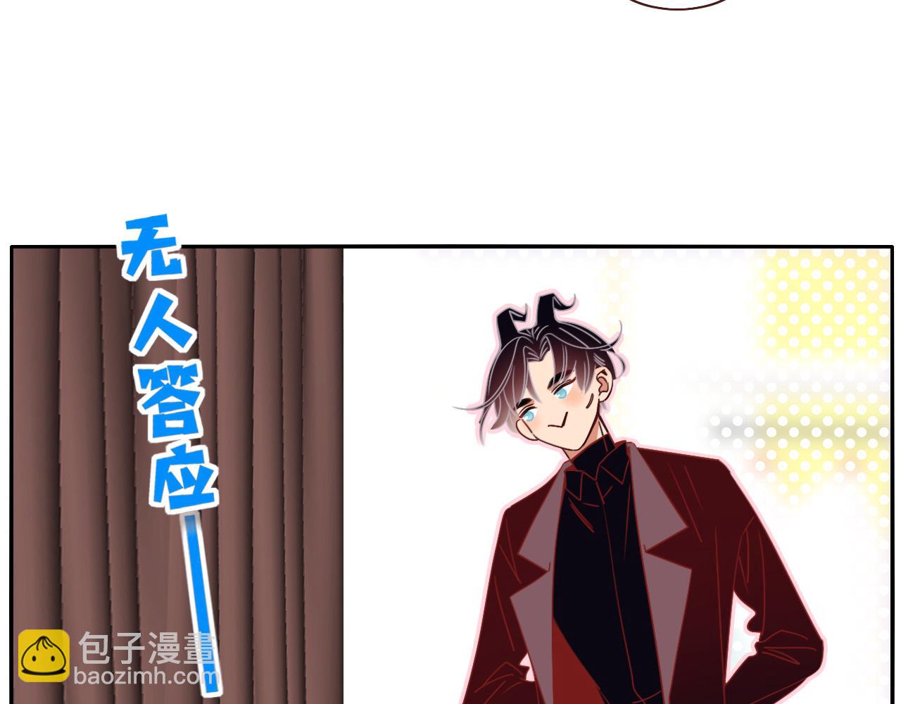 花落成牢 - 第50話  壞椰子三顧更衣間（上）(2/2) - 2