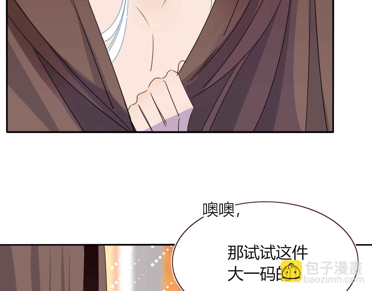 花落成牢 - 第50話  壞椰子三顧更衣間（上）(2/2) - 5