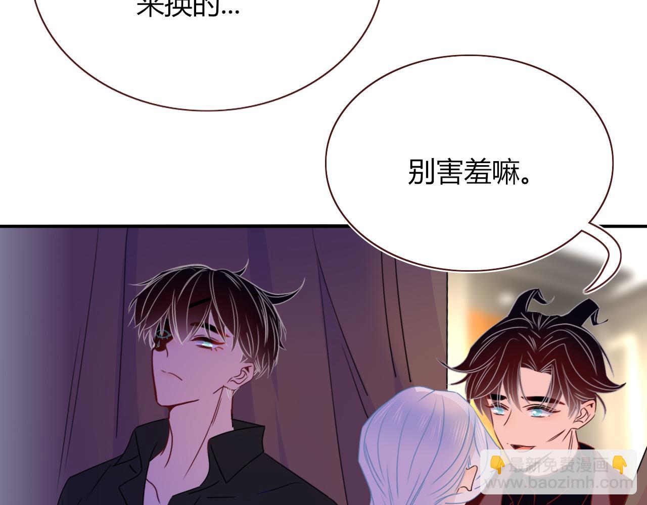 花落成牢 - 第50話  壞椰子三顧更衣間（上）(2/2) - 4