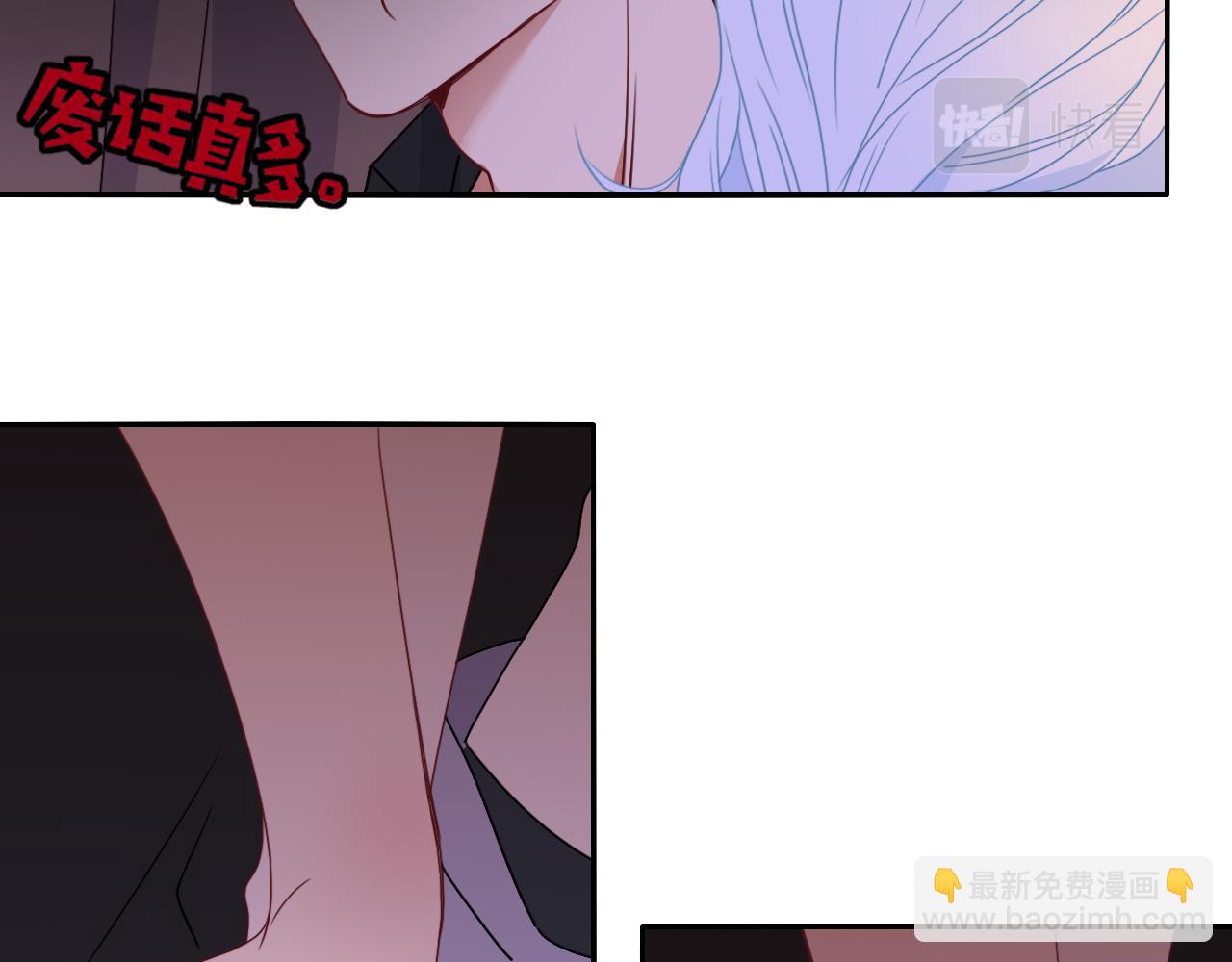 花落成牢 - 第50話  壞椰子三顧更衣間（上）(2/2) - 7