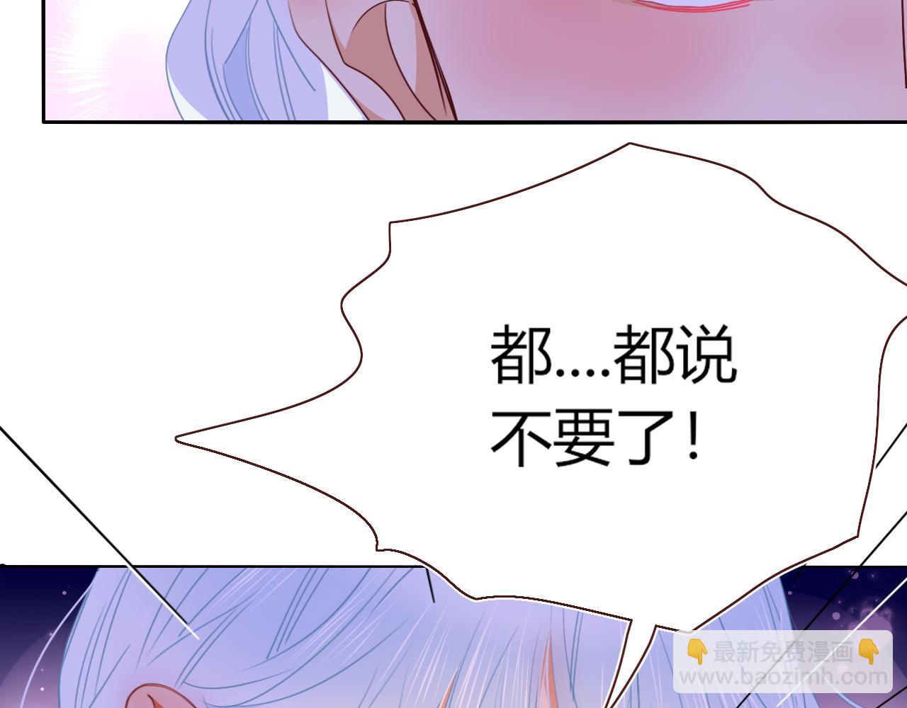 花落成牢 - 第50話  壞椰子三顧更衣間（上）(2/2) - 3