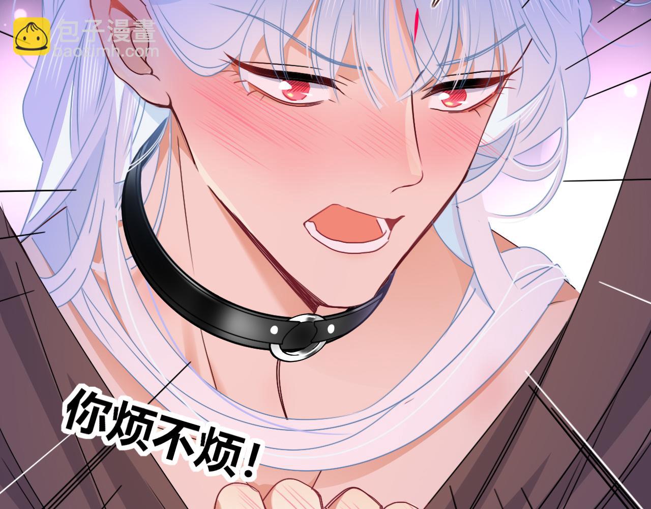 花落成牢 - 第50話  壞椰子三顧更衣間（上）(2/2) - 4