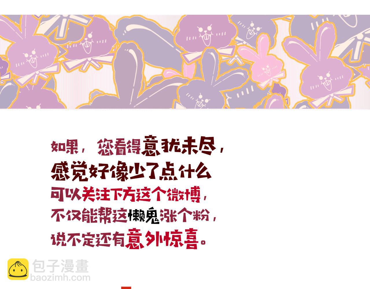 花落成牢 - 第50話  壞椰子三顧更衣間（上）(2/2) - 2