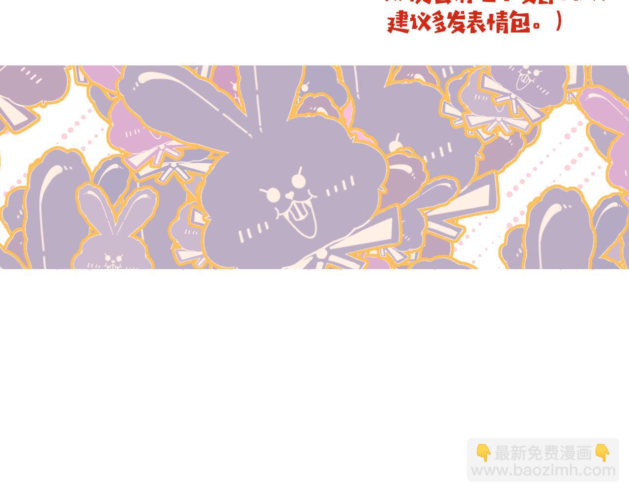 花落成牢 - 第50話  壞椰子三顧更衣間（上）(2/2) - 4