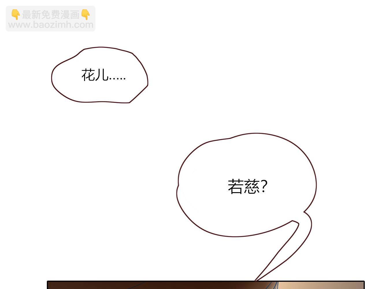 花落成牢 - 第6話  肘，跟我回屋(1/2) - 2