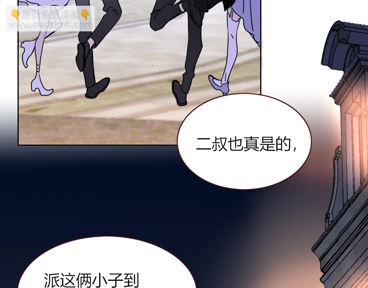 花落成牢 - 第6話  肘，跟我回屋(1/2) - 3