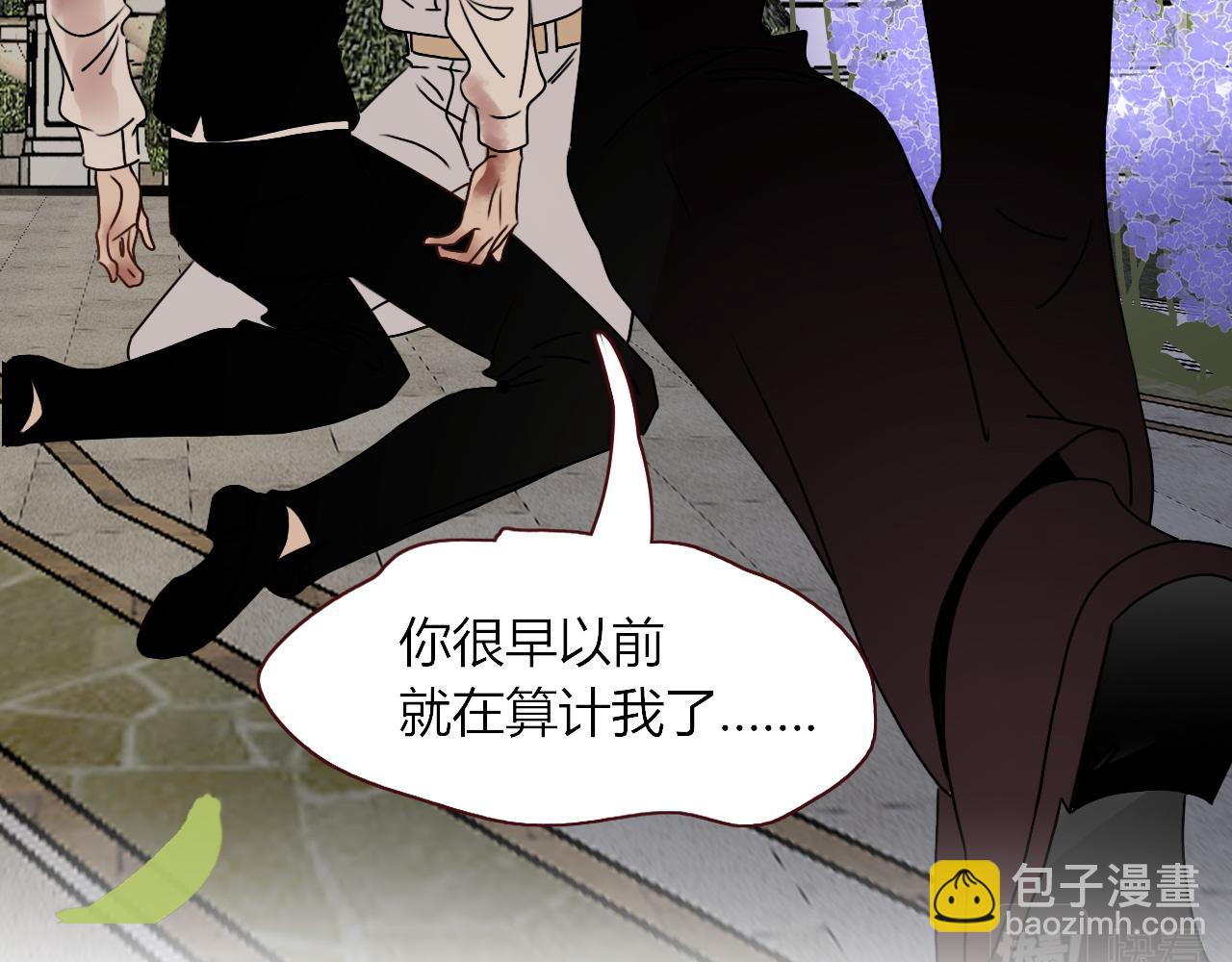 花落成牢 - 第6話  肘，跟我回屋(1/2) - 6