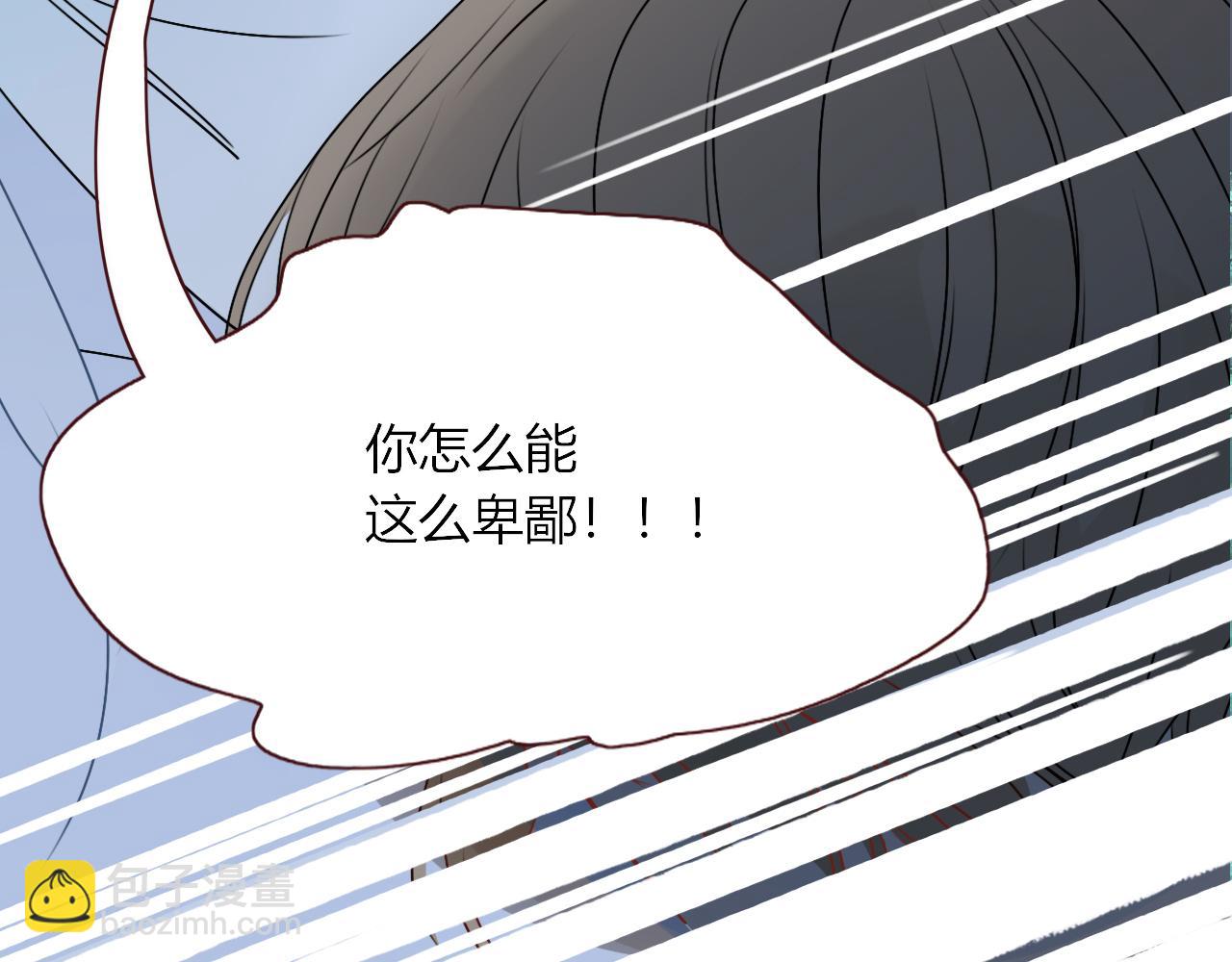 花落成牢 - 第6話  肘，跟我回屋(1/2) - 4