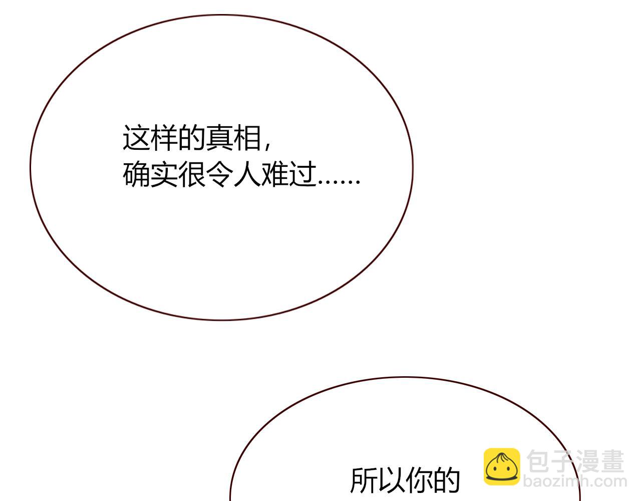 花落成牢 - 第6話  肘，跟我回屋(1/2) - 6