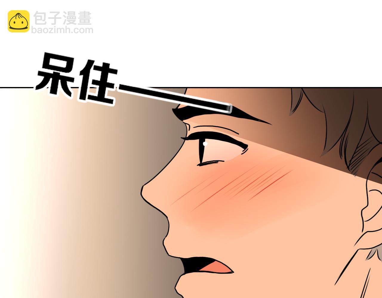 花落成牢 - 第6話  肘，跟我回屋(1/2) - 1