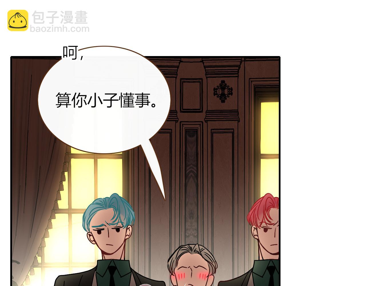 花落成牢 - 第6話  肘，跟我回屋(2/2) - 4