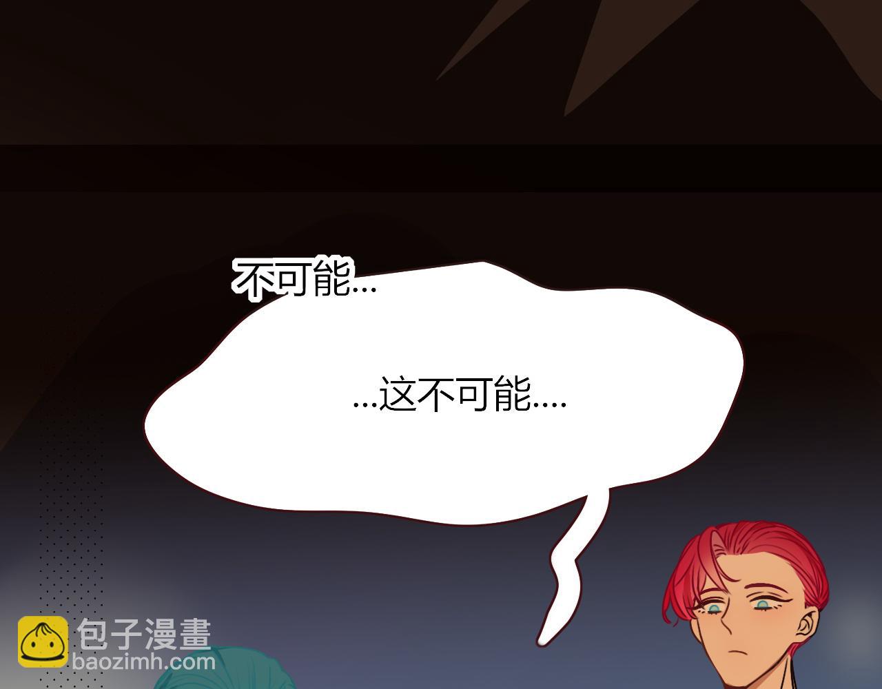 花落成牢 - 第6話  肘，跟我回屋(1/2) - 6