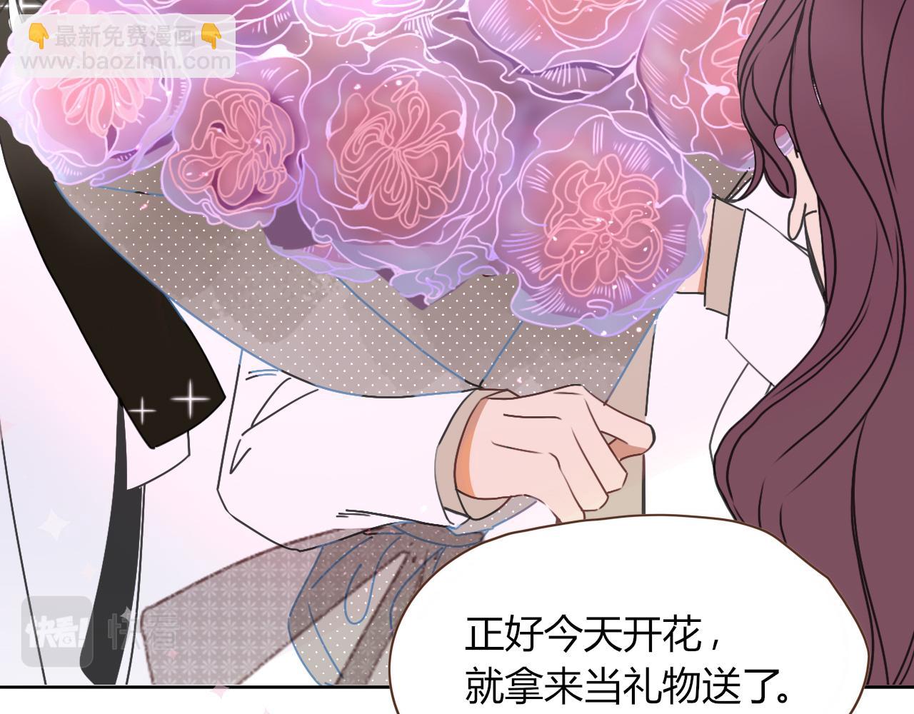 花落成牢 - 第8話  桃氣魔法師(1/2) - 2