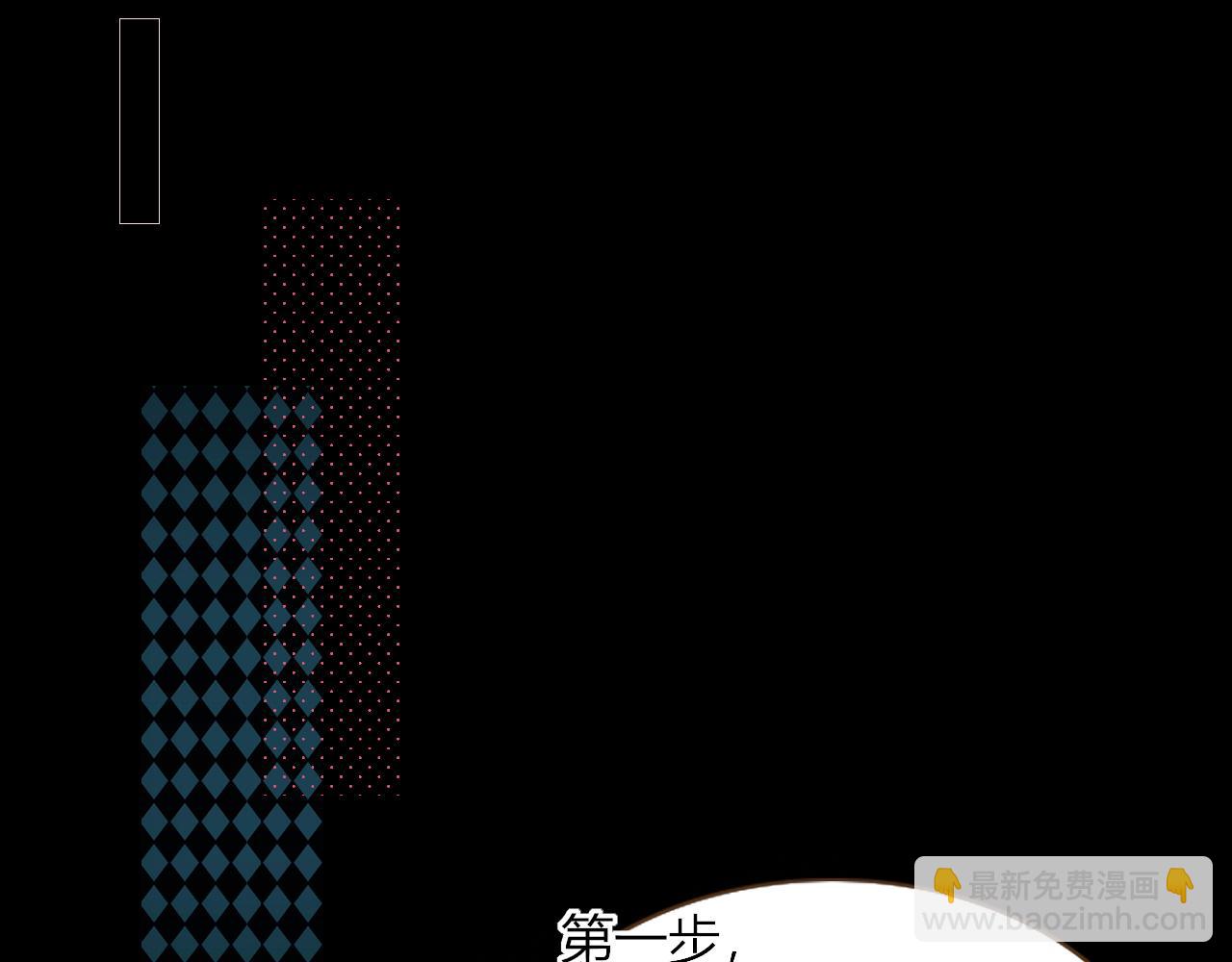 花落成牢 - 第8話  桃氣魔法師(2/2) - 2