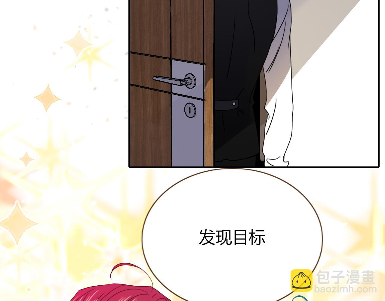 花落成牢 - 第8話  桃氣魔法師(2/2) - 2