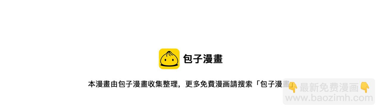 花落成牢 - 第8話  桃氣魔法師(2/2) - 2