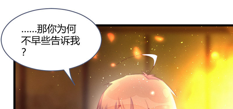 花落一夢 - 我想和你在一起(1/2) - 3