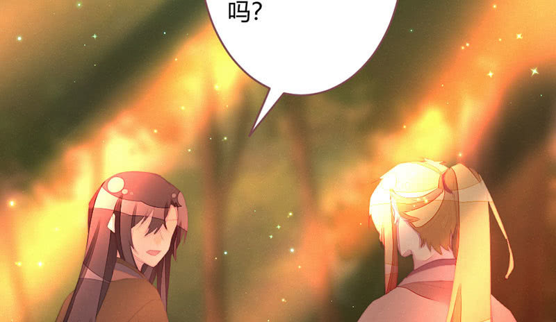 花落一夢 - 我羨慕你(1/2) - 3