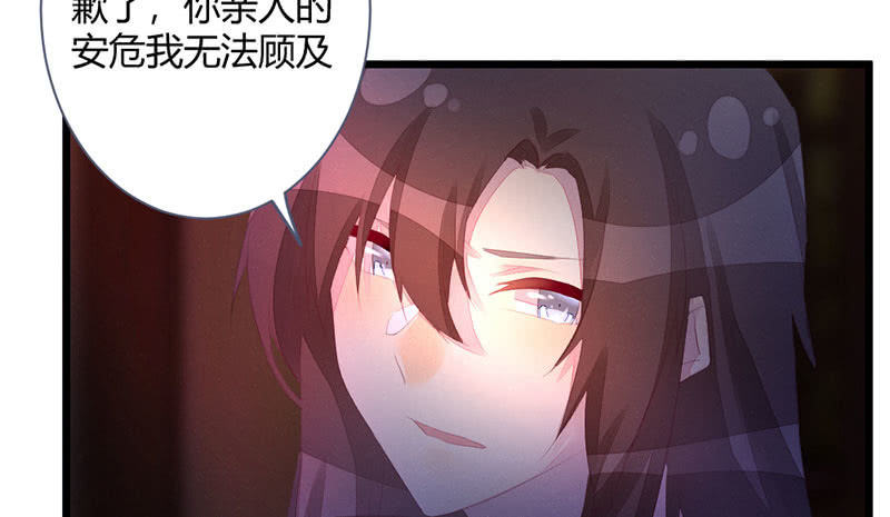 花落一夢 - 到底怎麼回事？(2/2) - 1
