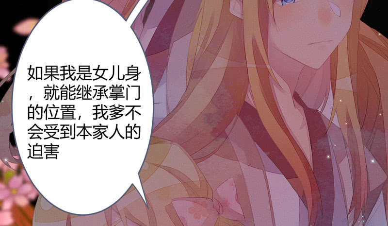 花落一夢 - 到底怎麼回事？(2/2) - 2