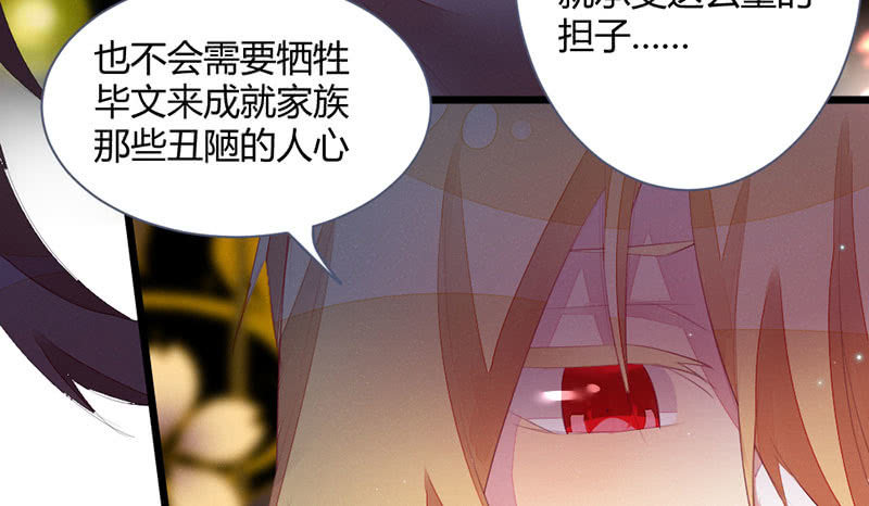 花落一夢 - 到底怎麼回事？(2/2) - 1