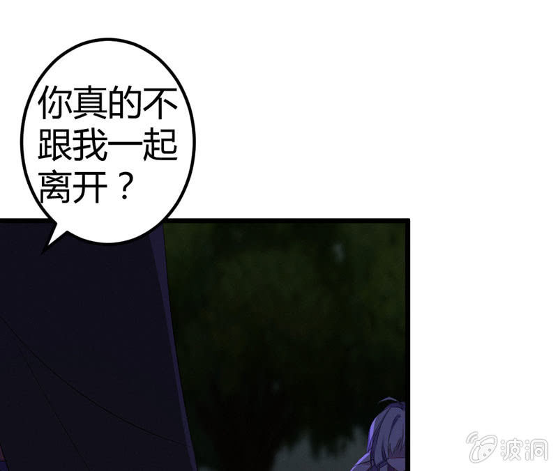 你不跟我离开么？！(1/2)-第13话