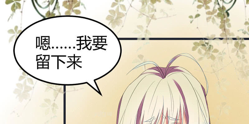 你不跟我离开么？！(1/2)-第13话