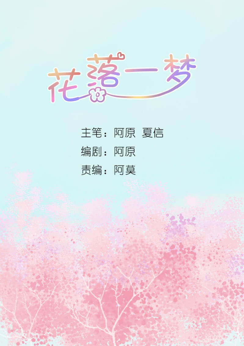 你不跟我离开么？！(1/2)-第13话