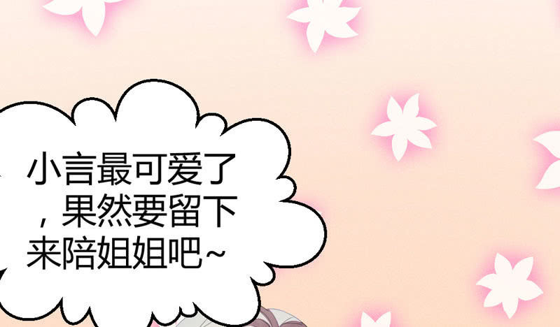 你不跟我离开么？！(1/2)-第13话