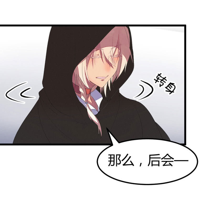 你不跟我离开么？！(1/2)-第13话