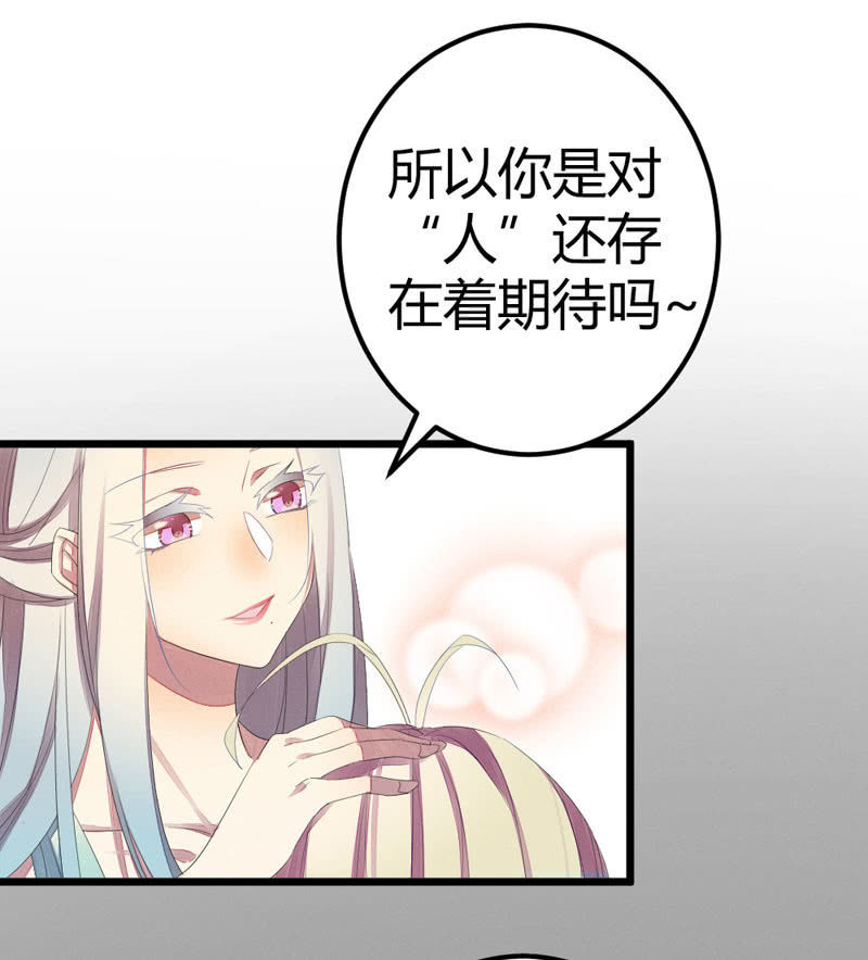 你不跟我离开么？！(1/2)-第13话