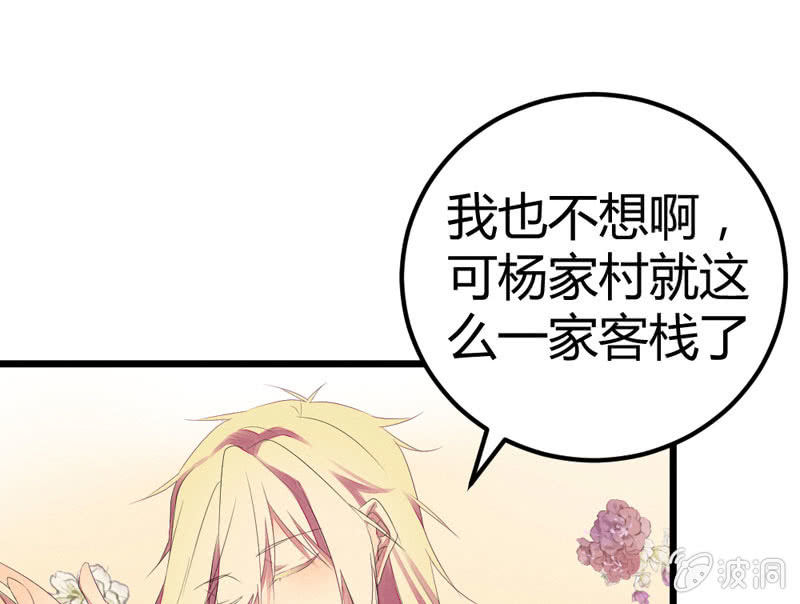 你不跟我离开么？！(1/2)-第13话