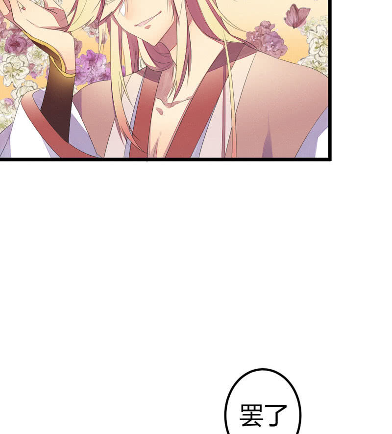 你不跟我离开么？！(1/2)-第13话