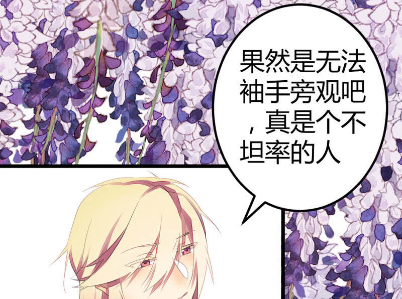 你不跟我离开么？！(1/2)-第13话