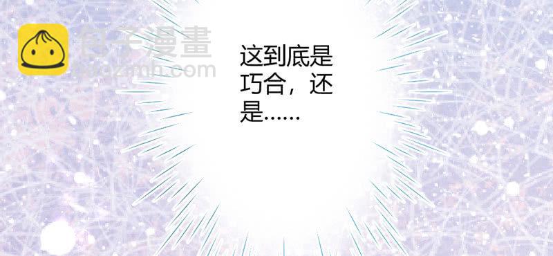 花落一夢 - 你究竟是誰？(2/2) - 1